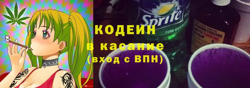 цены наркотик  Петровск  Кодеин Purple Drank 